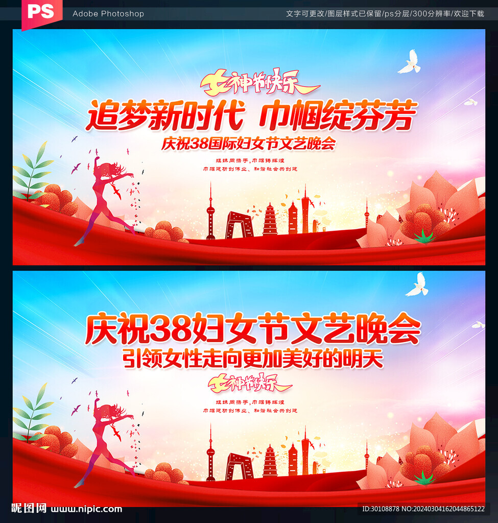 妇联背景