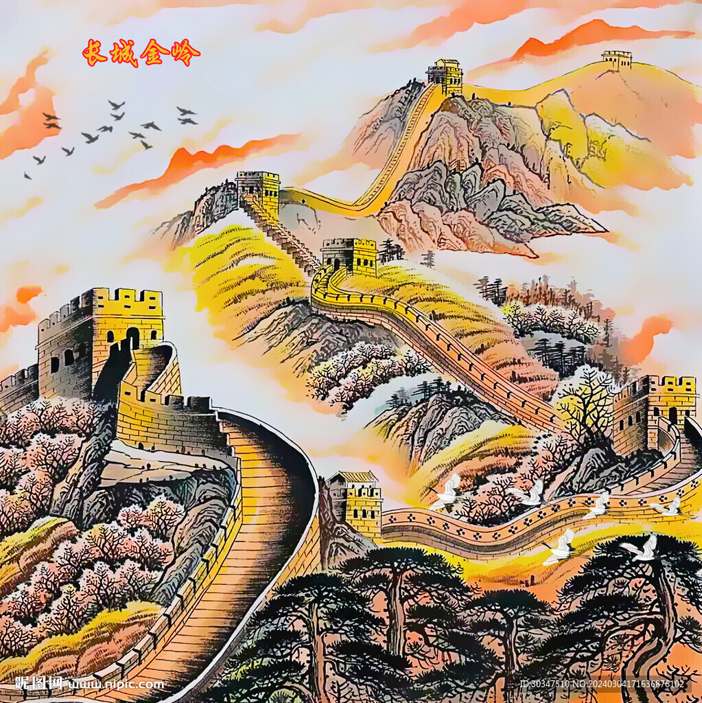 金色长城山水画