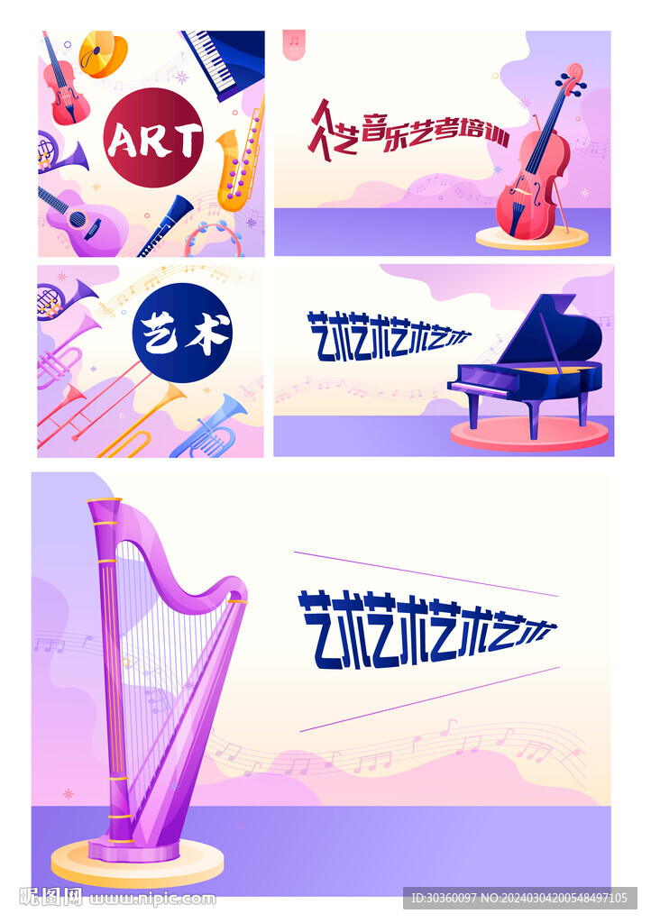 艺术设计页面