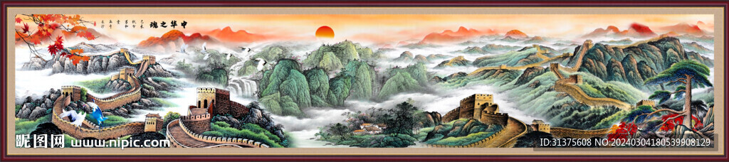 迎客松长城