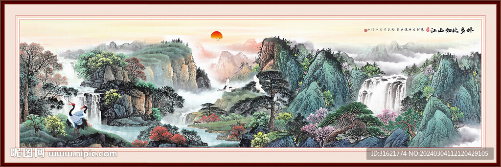 国画旭日东升山水图