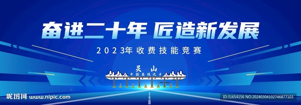 技能竞赛海报