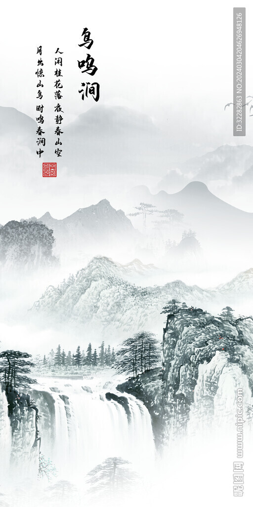 高端 清晰山水玄关 TIf分层