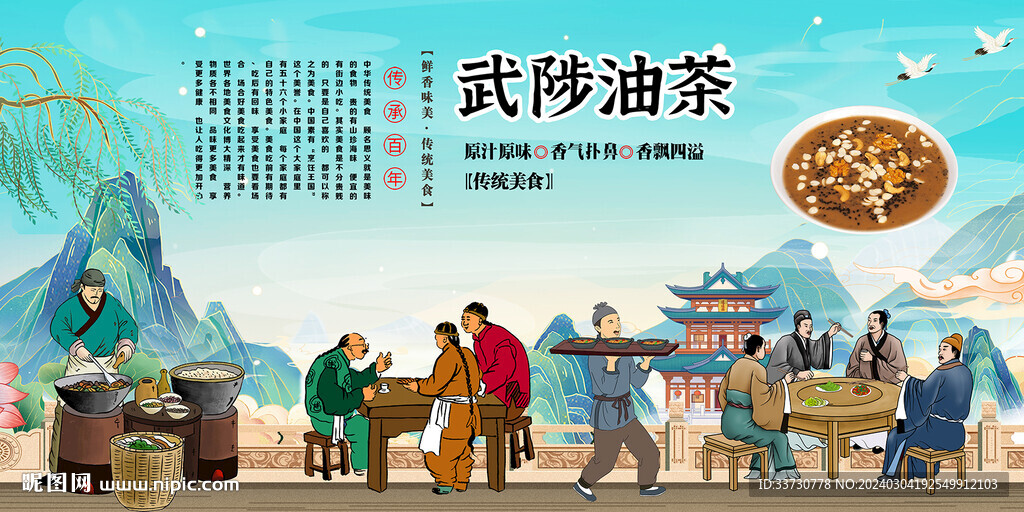 武陟油茶