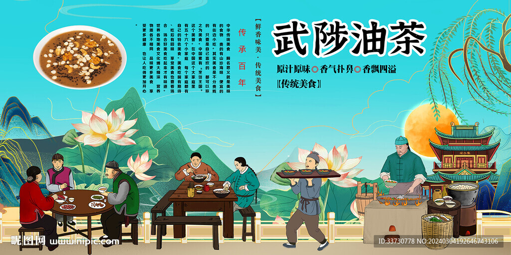 武陟油茶