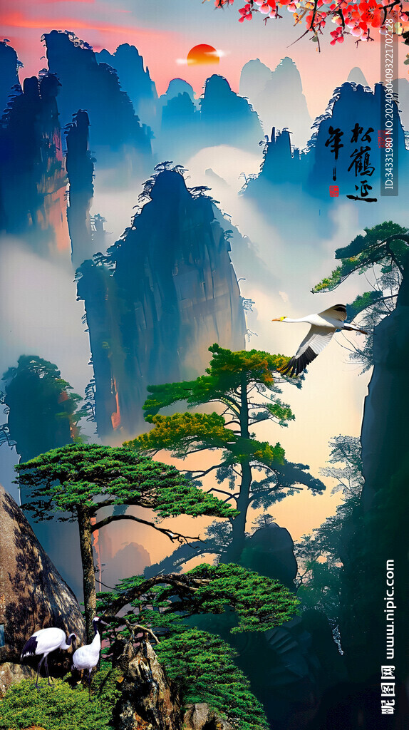 松鹤延年