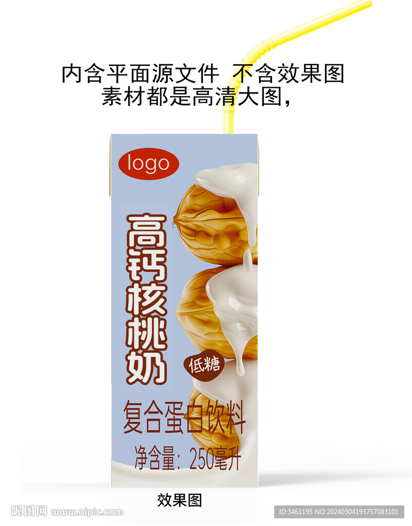 高钙核桃奶饮料纸盒平面图