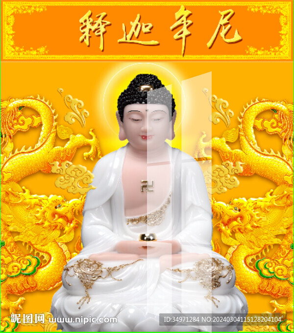 如来