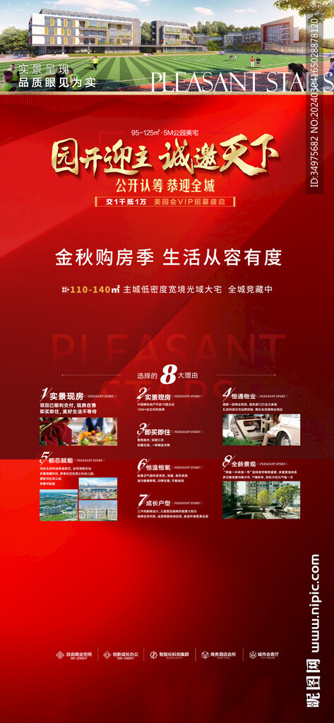 红图热销