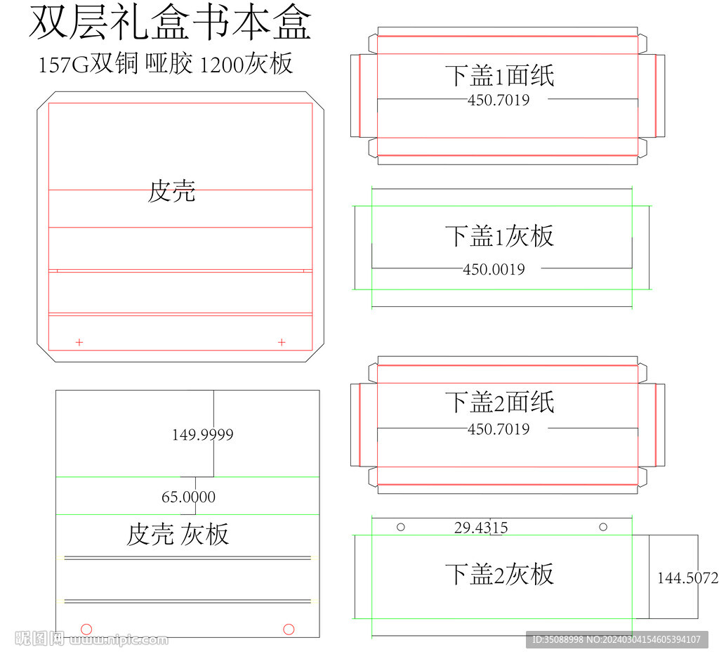 双层礼盒书本盒