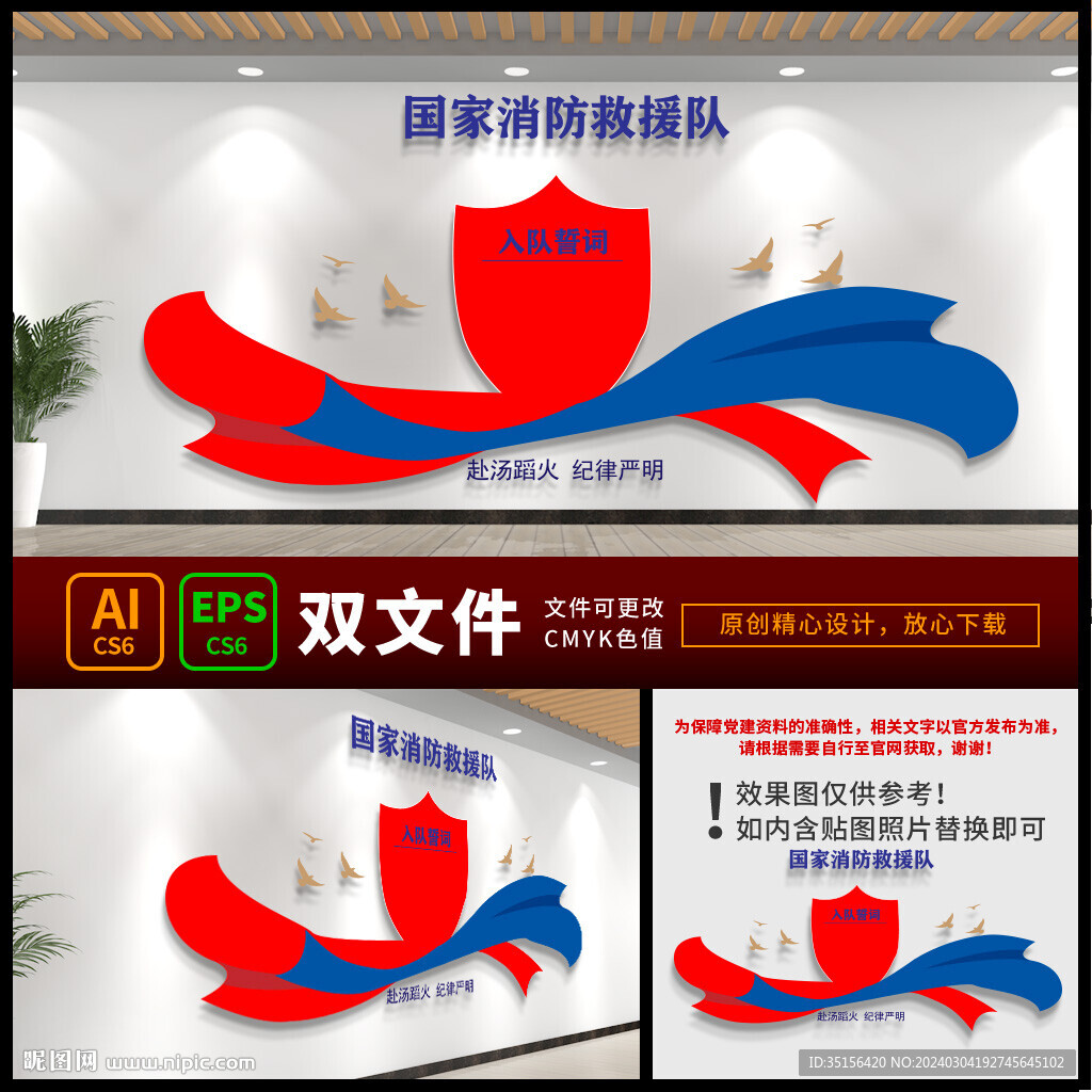 消防安全知识