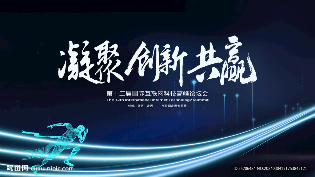 科技