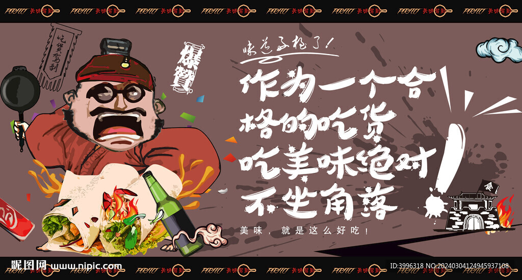 鸡肉卷