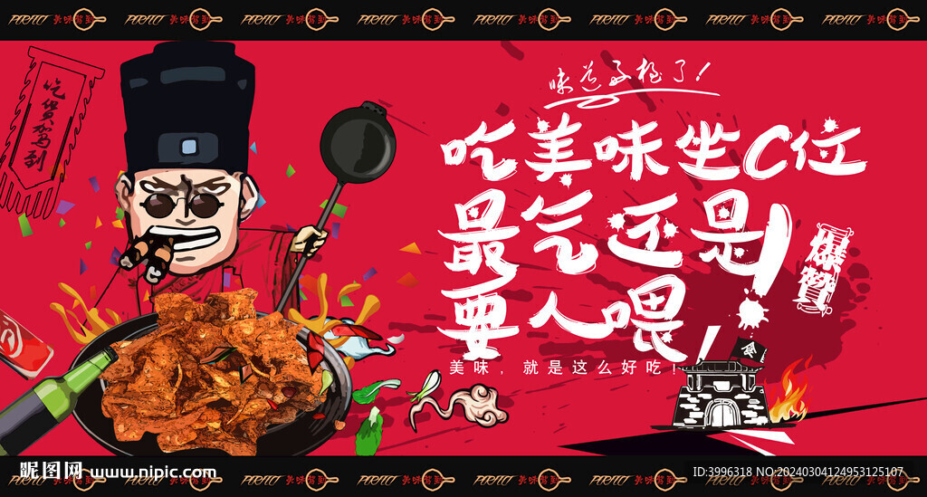 鸡锁骨 
