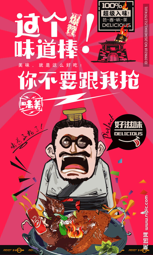 烤乳鸽