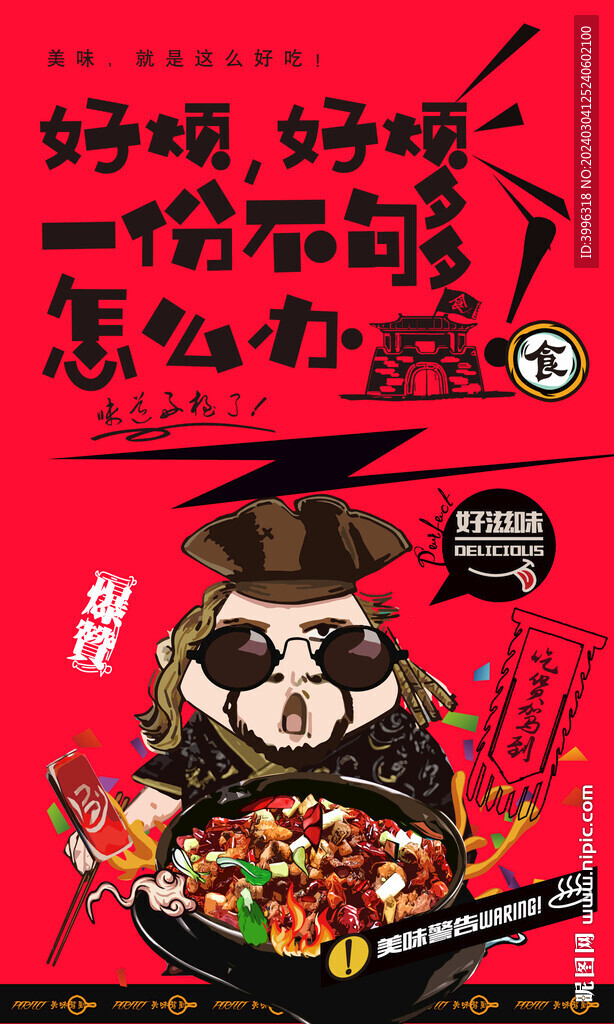 辣子鸡