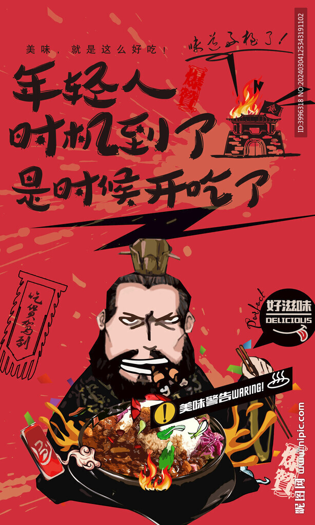 卤肉饭