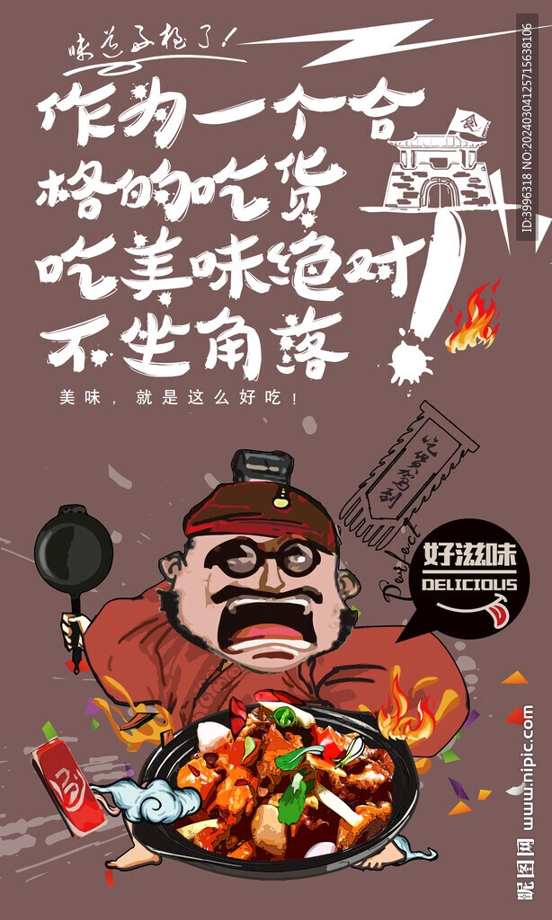 三杯鸡海报