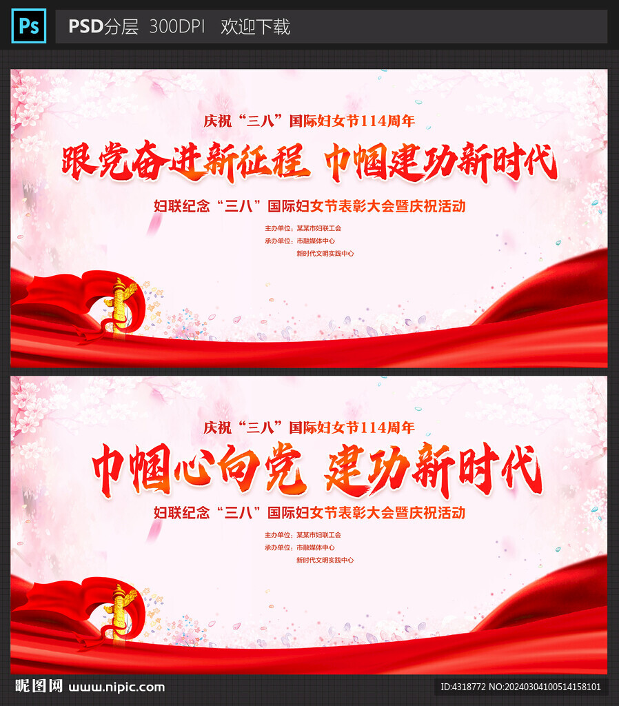 妇女节
