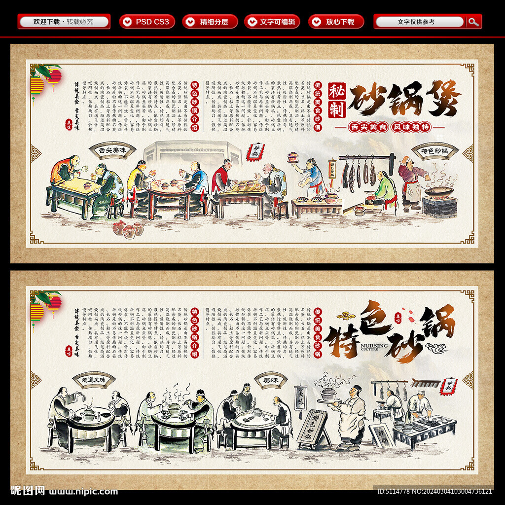 砂锅