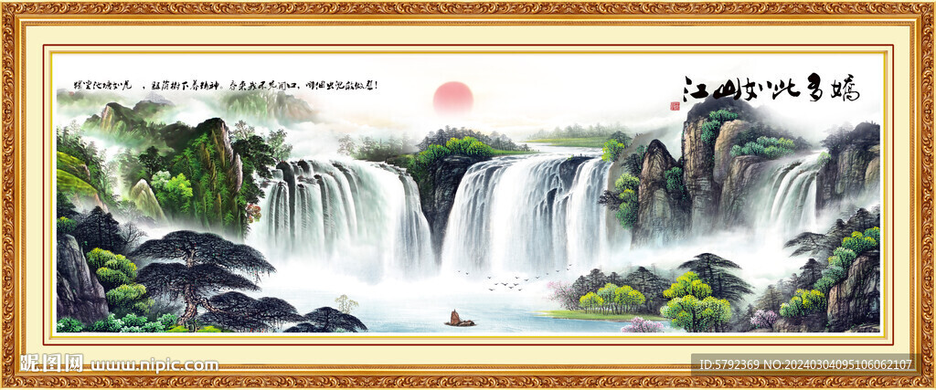 国画巨幅山水画