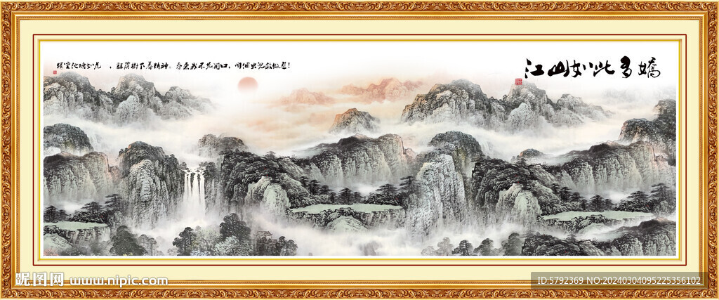 中堂客厅山水画