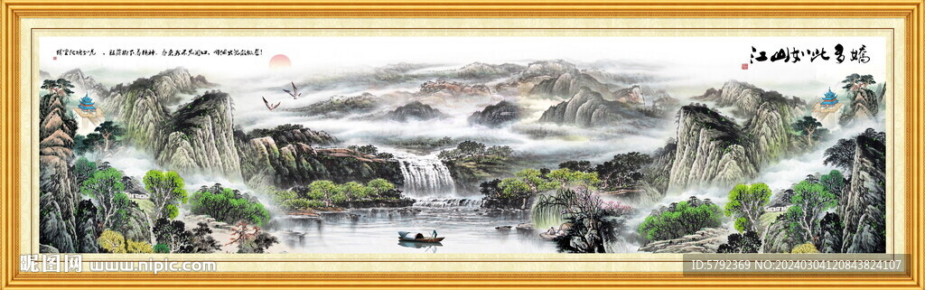 中堂客厅山水画