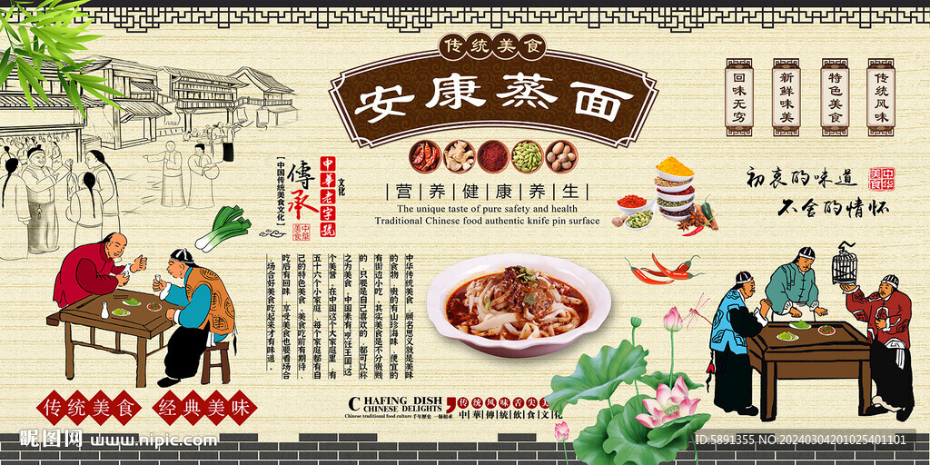 安康蒸面背景墙