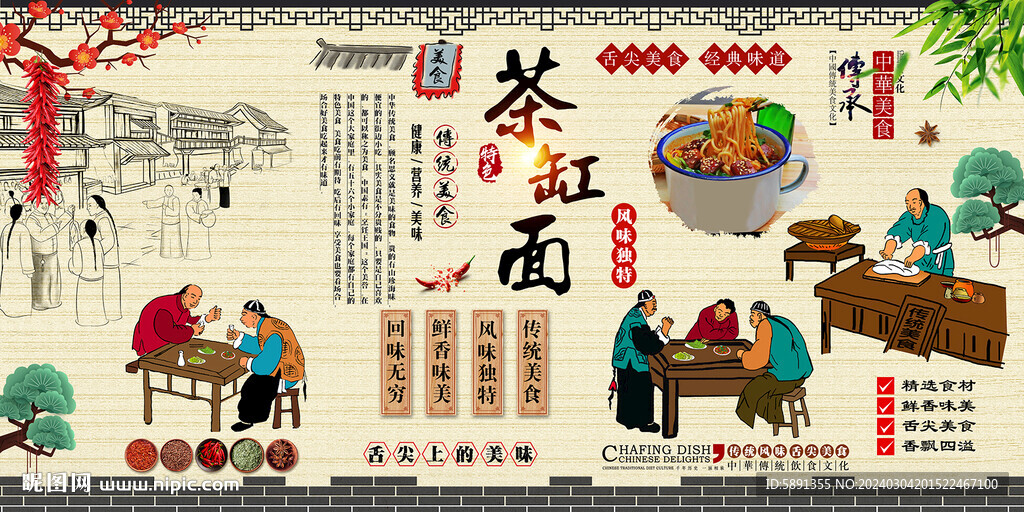 茶缸面背景墙