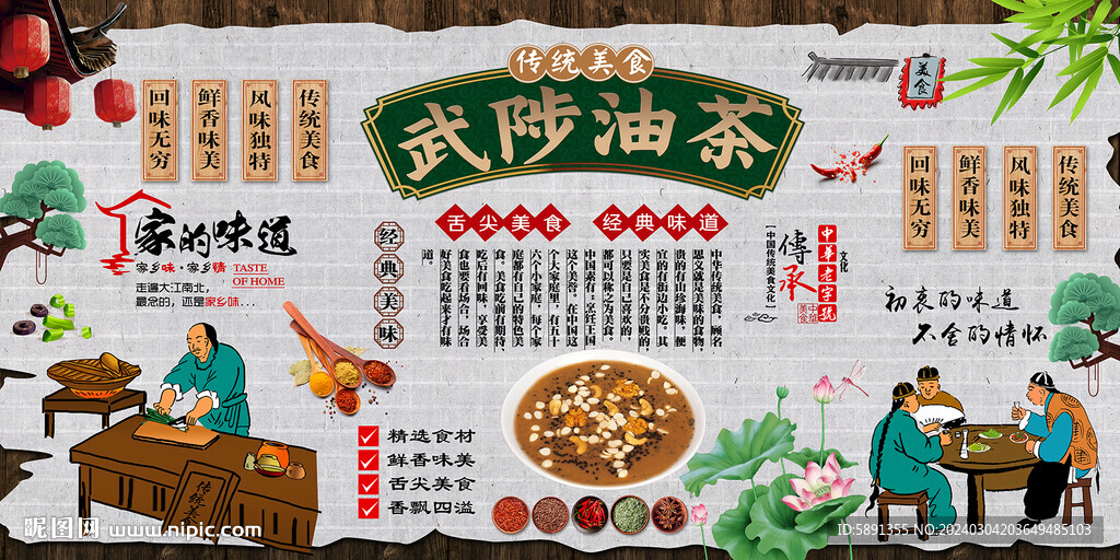 武陟油茶背景墙