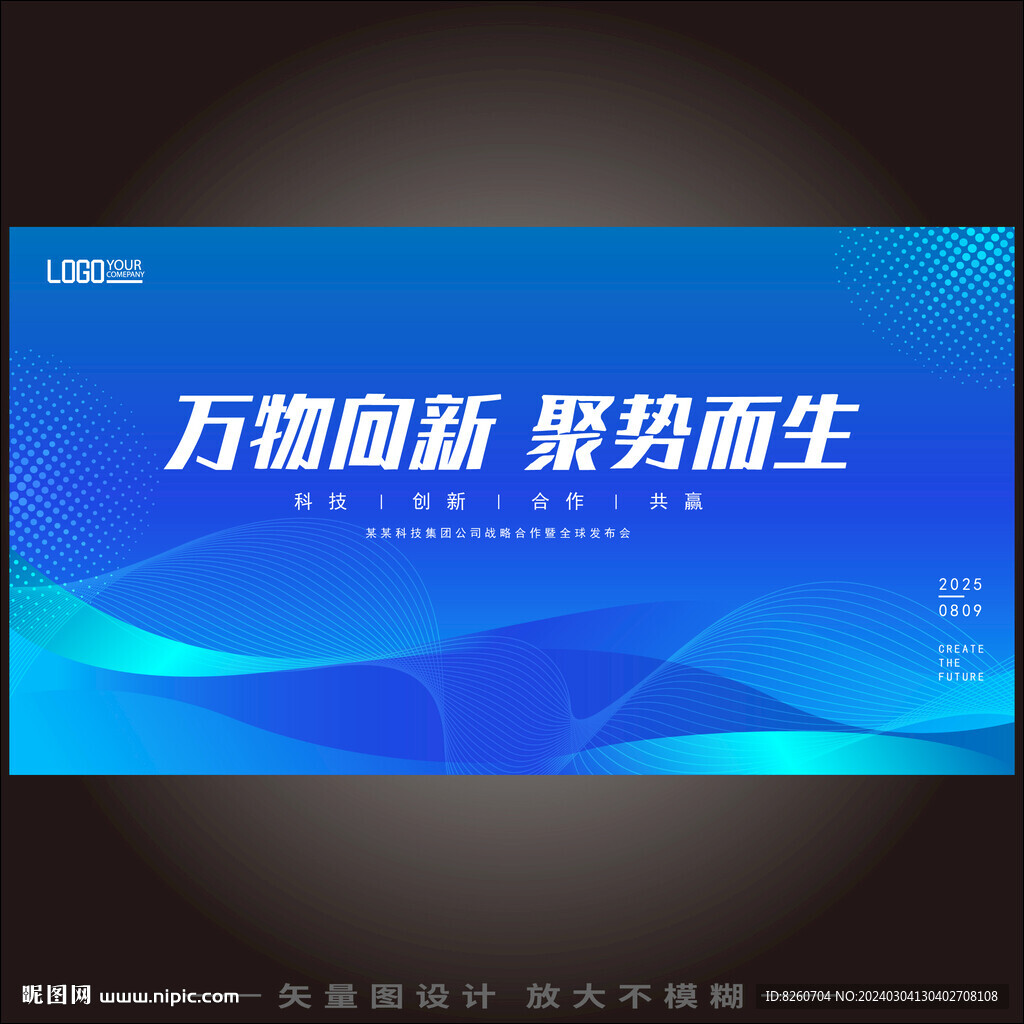 高清质感蓝色科技抽象背景