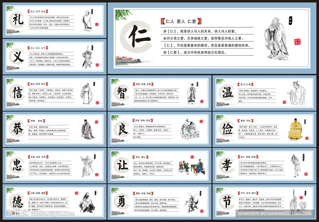 美德文化墙