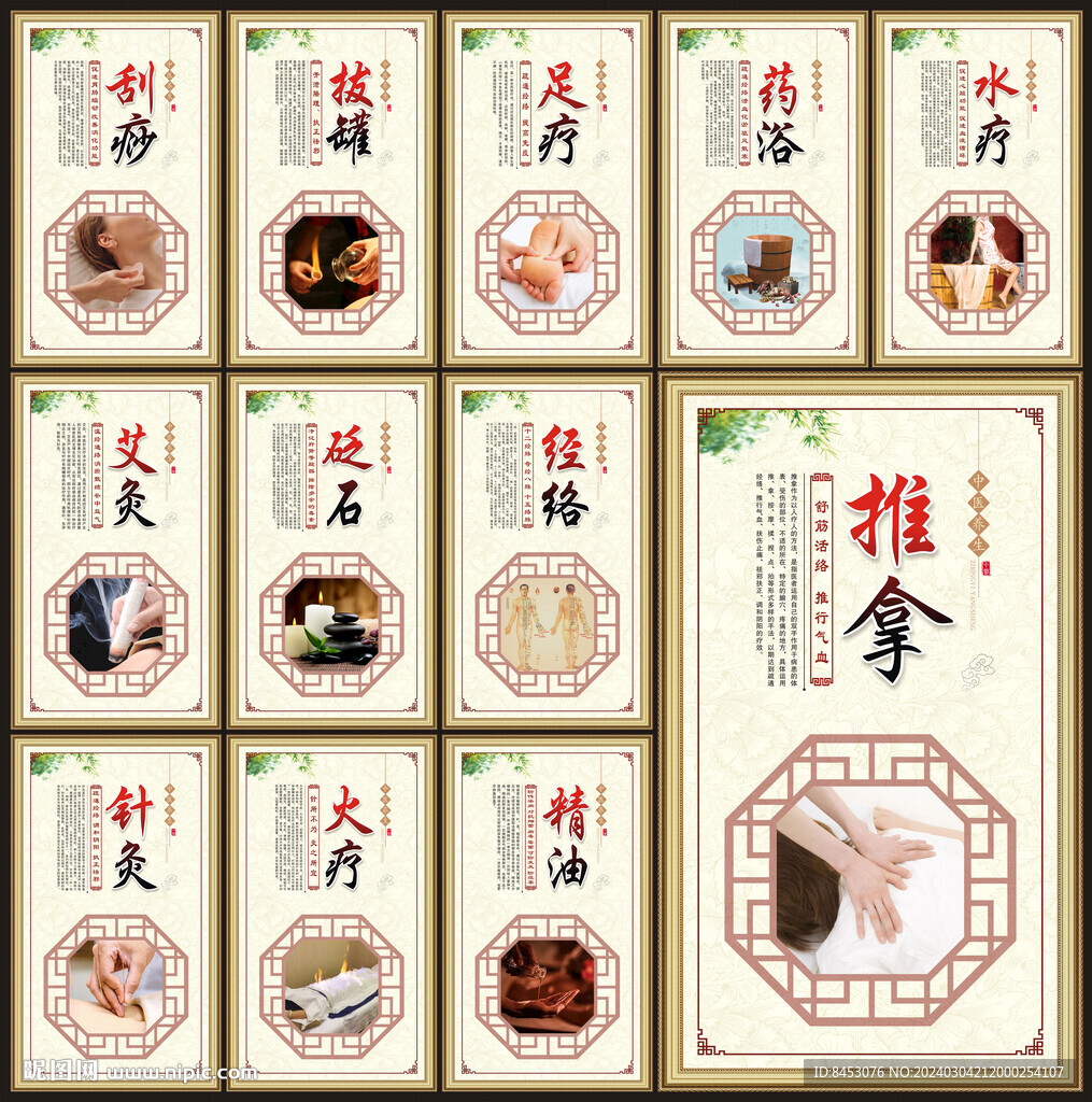 中医养生之道