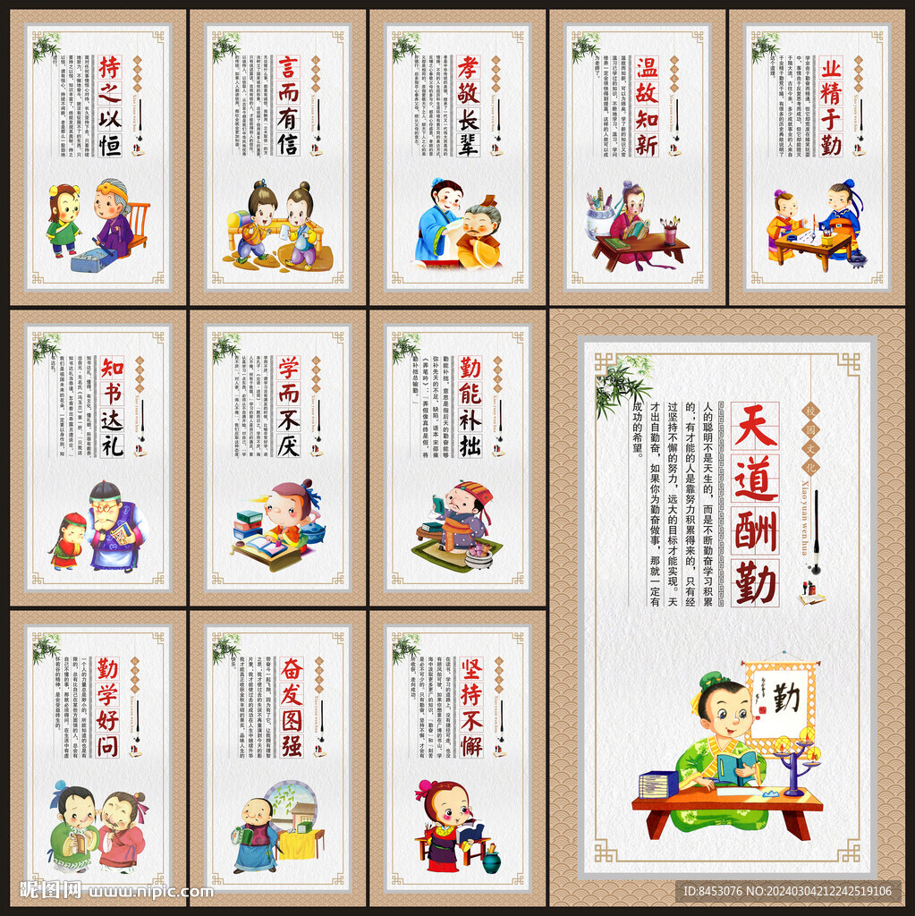 学校走廊展板