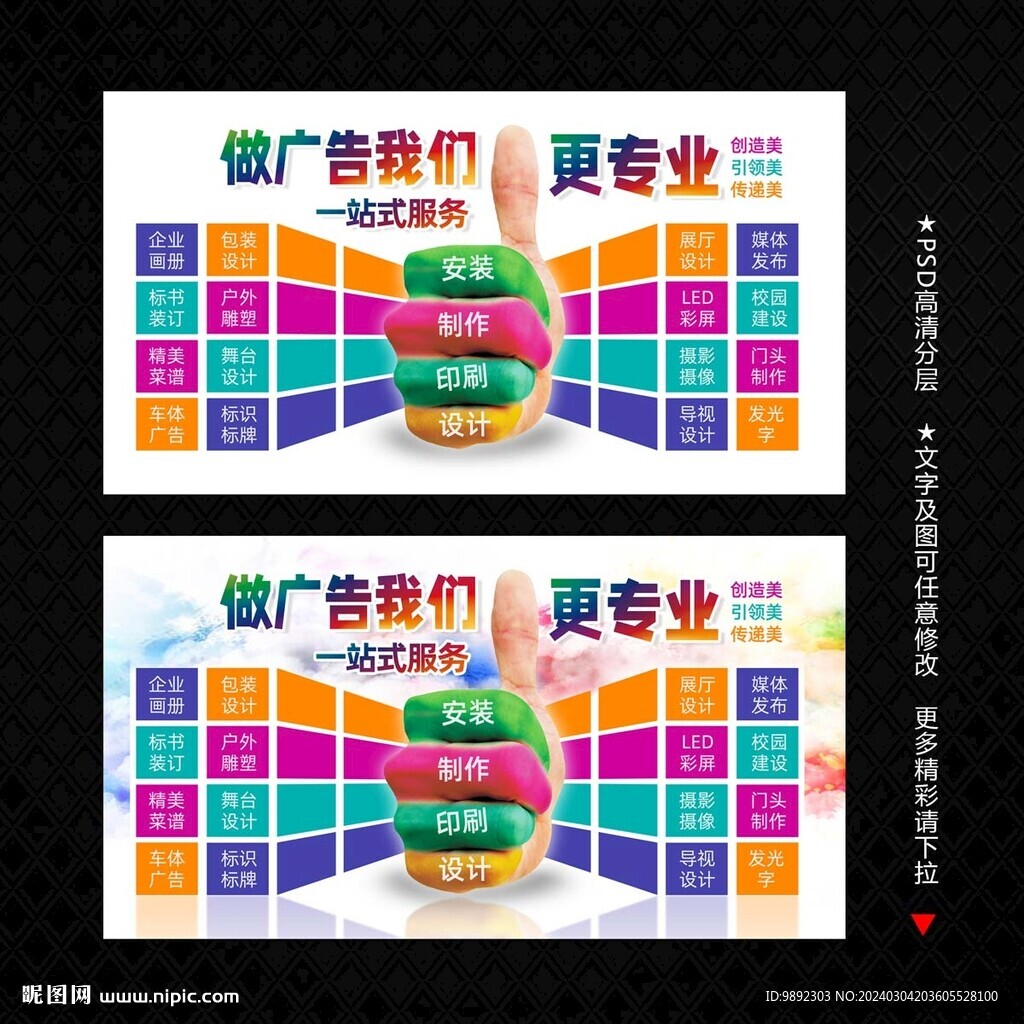 广告公司