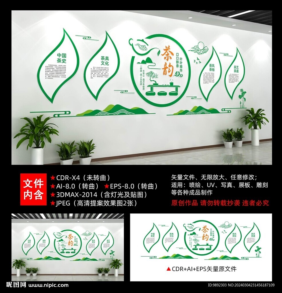 茶文化