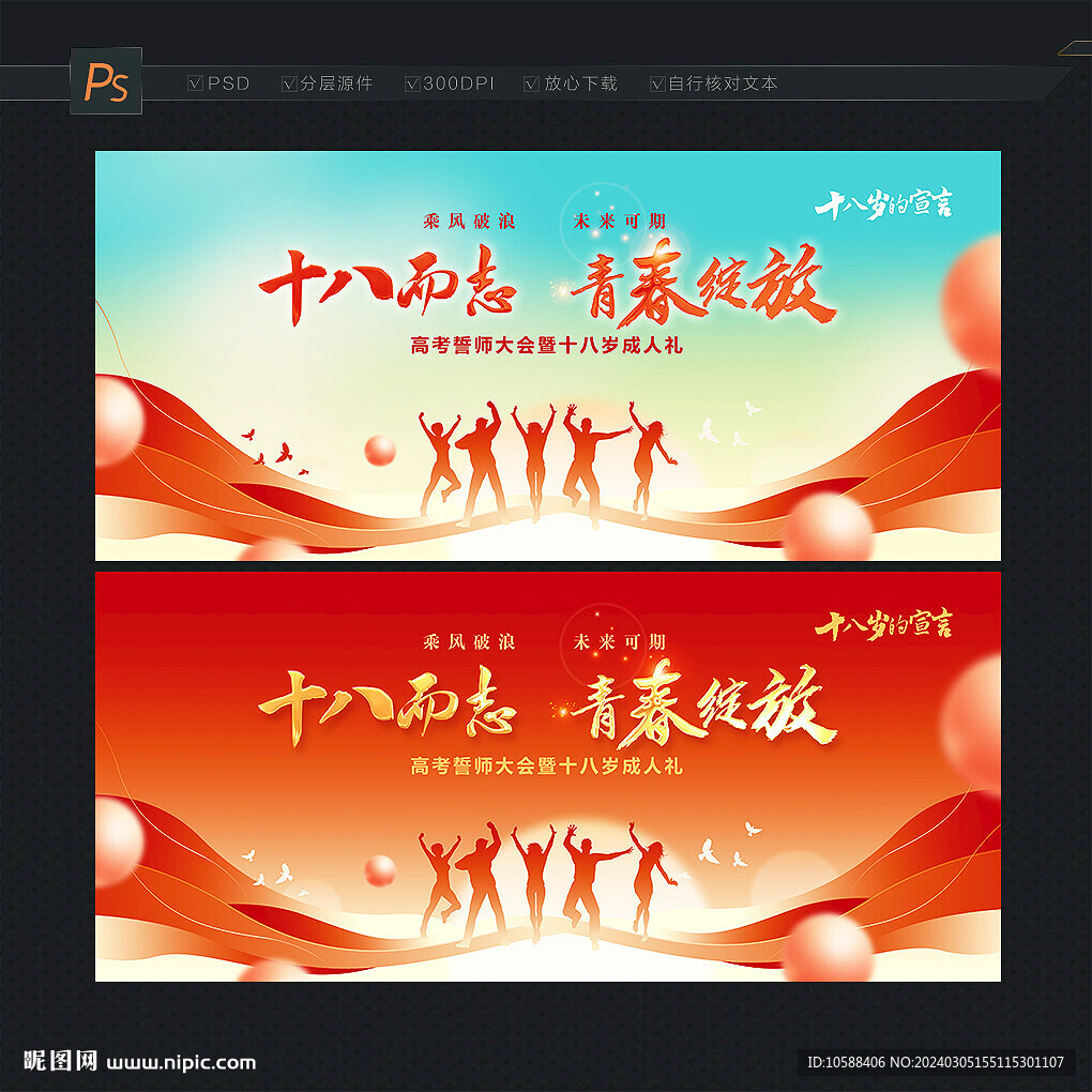 成人礼