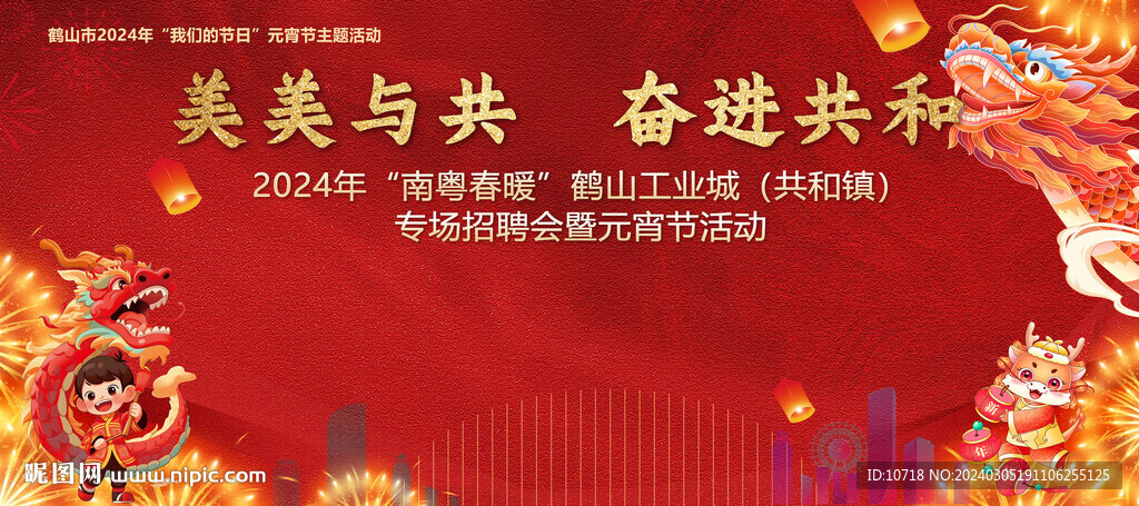 元宵背景设计