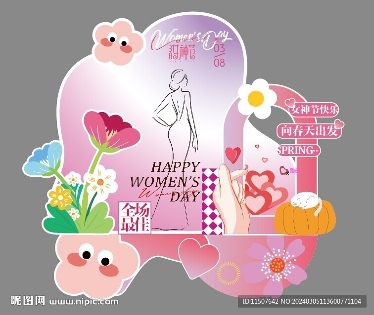 女神节气球布置