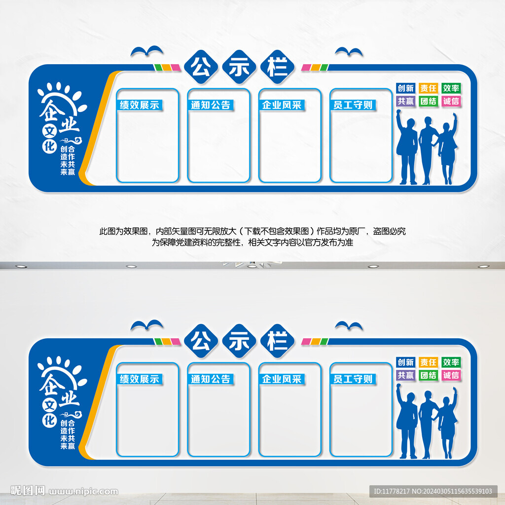企业公示栏