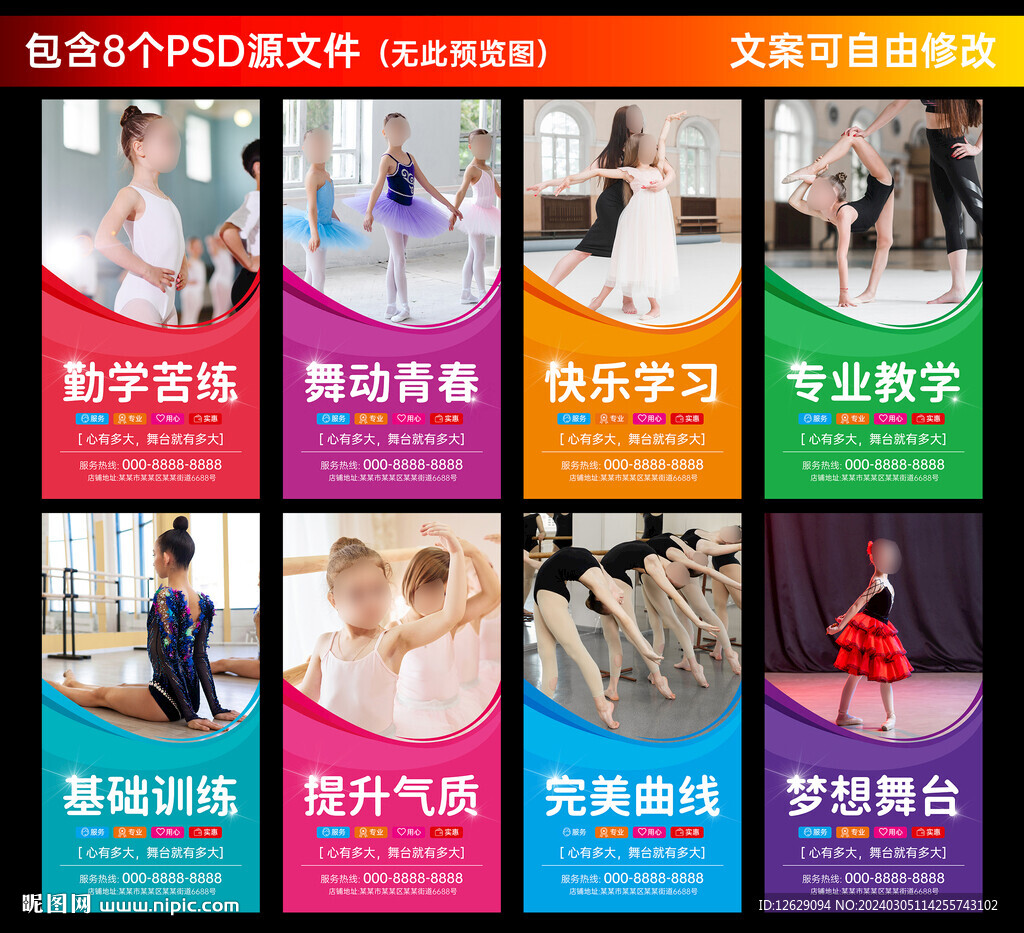 舞蹈班