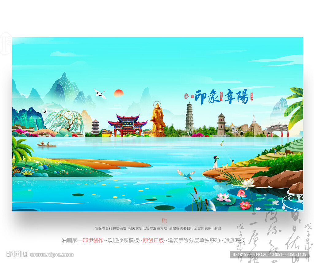 阜阳
