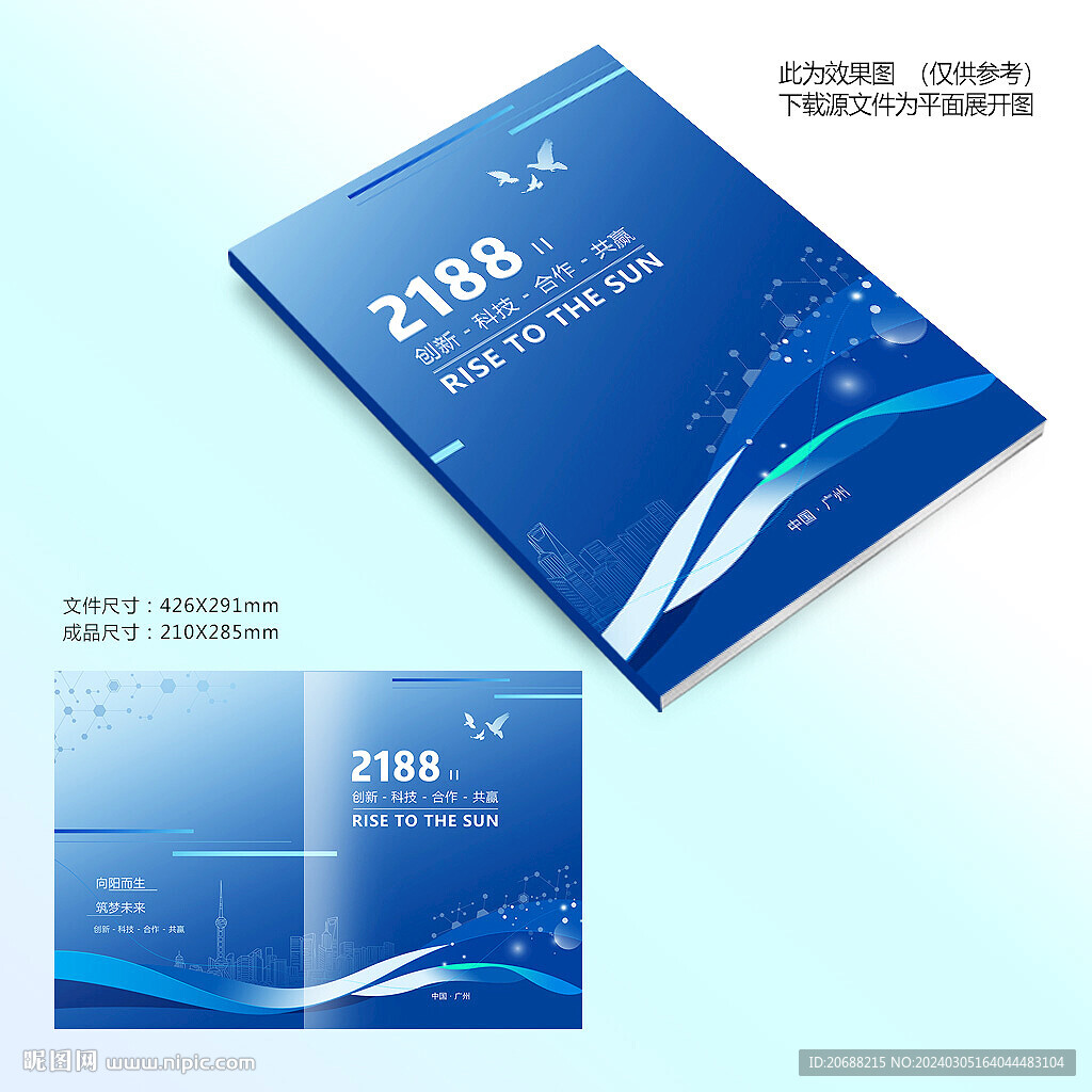 蓝色科技封面