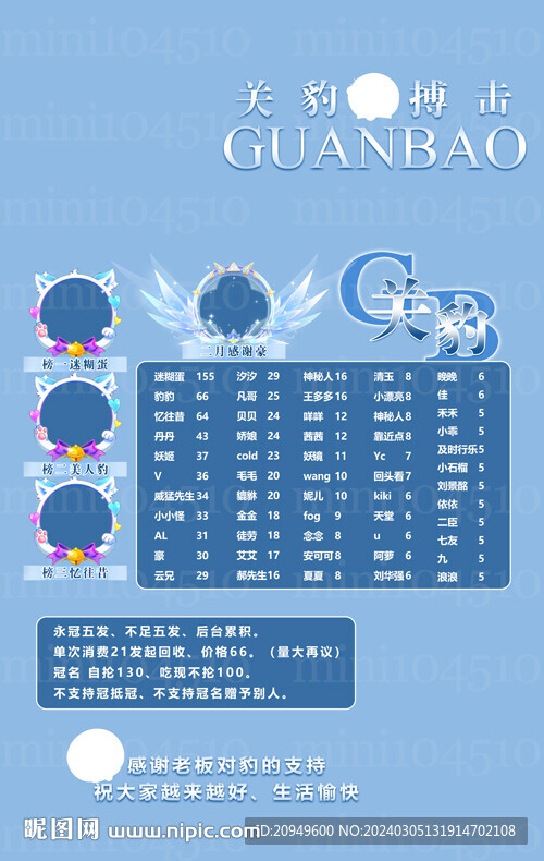 蓝色背景冠名海报