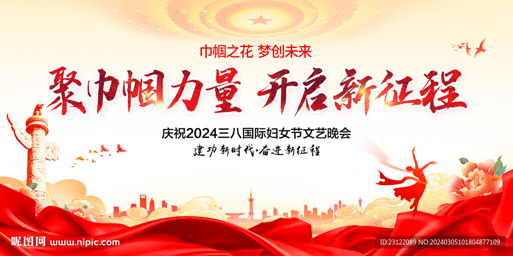妇女节