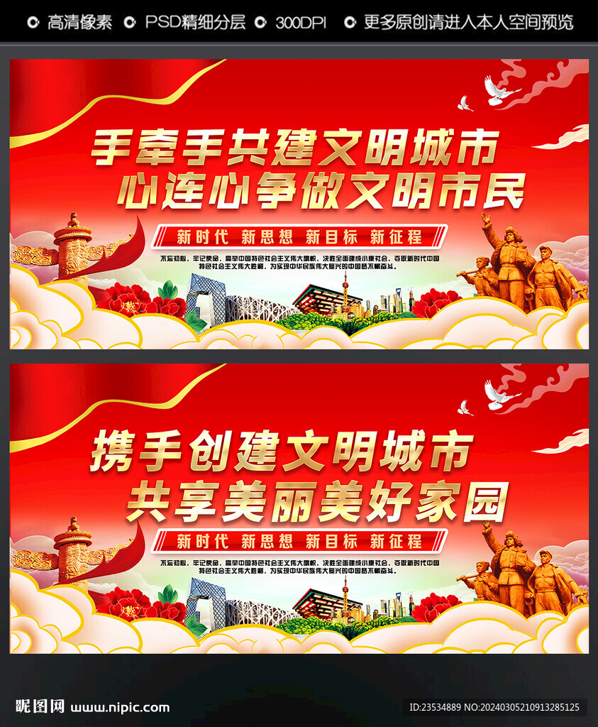 文明城市