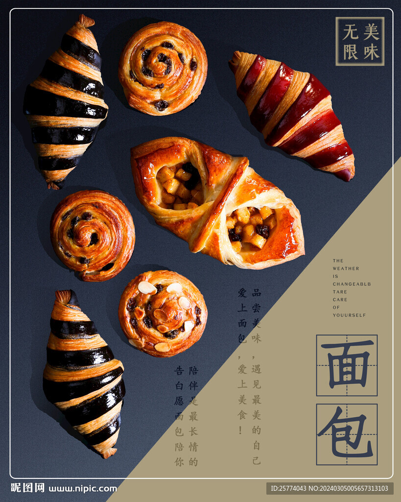 面包