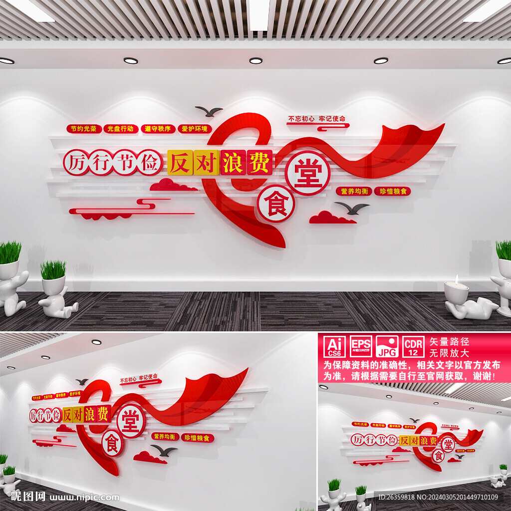 食堂文化