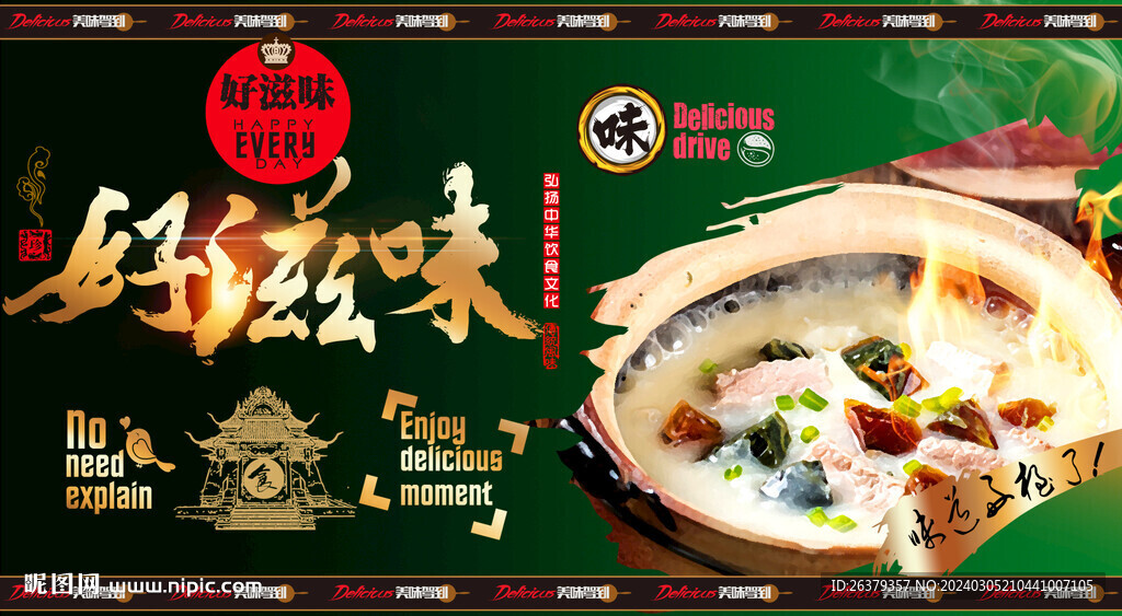 皮蛋瘦肉粥