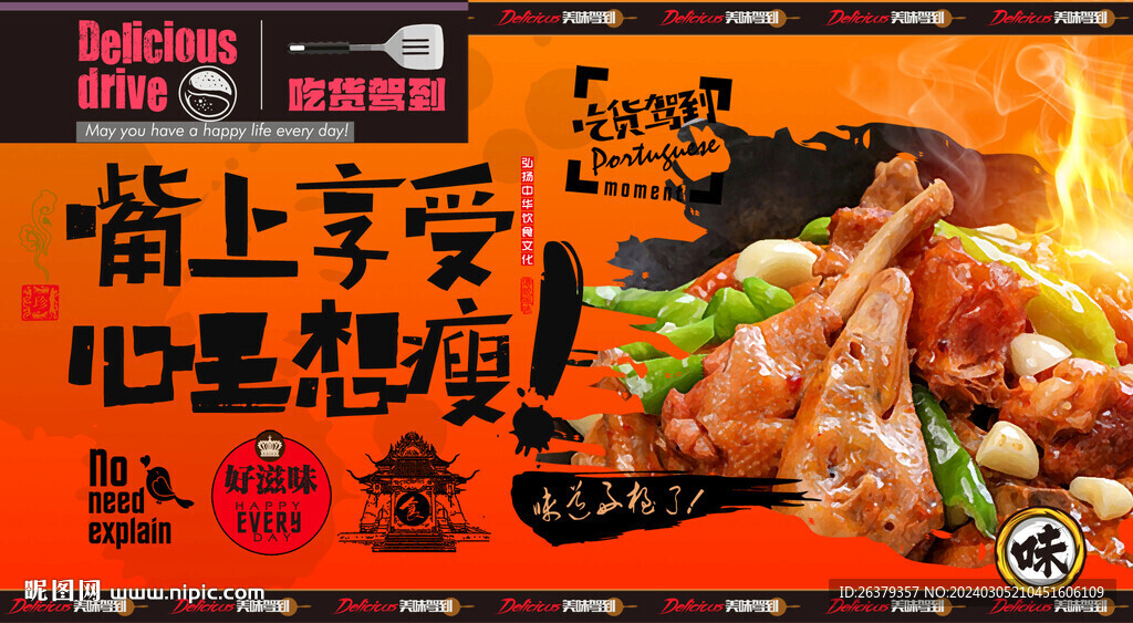 啤酒鸭